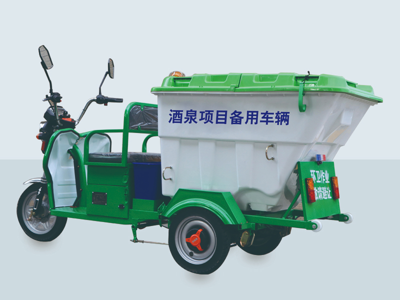 三轮保洁车